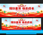 幼儿园小学毕业典礼舞台背景