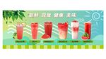 西瓜汁海报