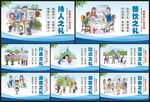 礼仪文化墙