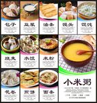 早餐