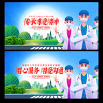 医院宣传标语
