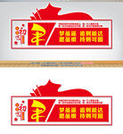 2025新年贺词党建文化墙