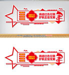 红色引擎助力企业发展企业党建文