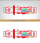 图书室文化墙