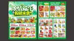 端午节单页