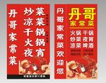 家常菜谱书籍展示