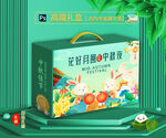 月饼包装盒