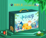 月饼包装盒