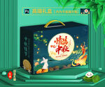 月饼包装盒