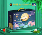 月饼包装盒