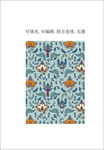 波斯地毯花纹 民族风图案 
