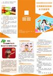 红斑鳞屑类皮肤病折页