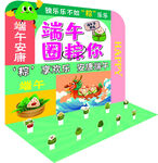 端午节套圈