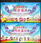 六一幕布