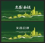 文昌