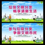 垃圾分类