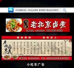 卤煮火烧
