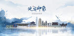 延安