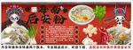 国潮海南后安粉背景墙装饰画 