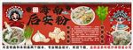 国潮海南后安粉背景墙装饰画 