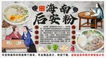 古风海南后安粉背景墙装饰画 