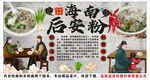 古风海南后安粉背景墙装饰画 