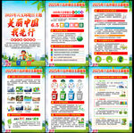 65环境日
