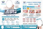牙齿贴面广告宣传海报