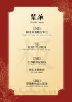 简约复古菜单