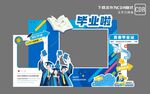 毕业季美陈