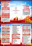 2025年安全生产月折页