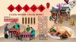 南京盐水鸭