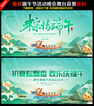 端午
