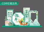端午节美陈