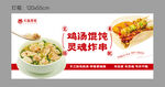 馄饨炸串灯箱