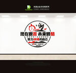 公司文化墙