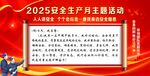 安全宣誓