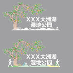  公园桂花中秋元素立体字标识牌