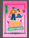 汽车直播间促销海报