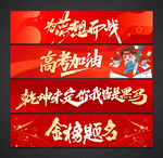 高考