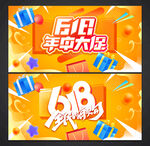 618海报