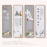 中医养生