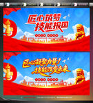 大国工匠