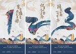 新中式山水地产倒计时