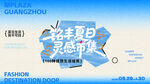 商场集市