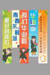 毕业季典礼条幅横幅挂布美陈