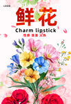 鲜花