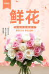 鲜花
