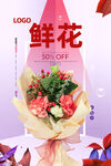 鲜花