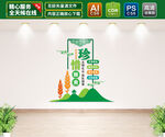 竖版食堂文化墙
